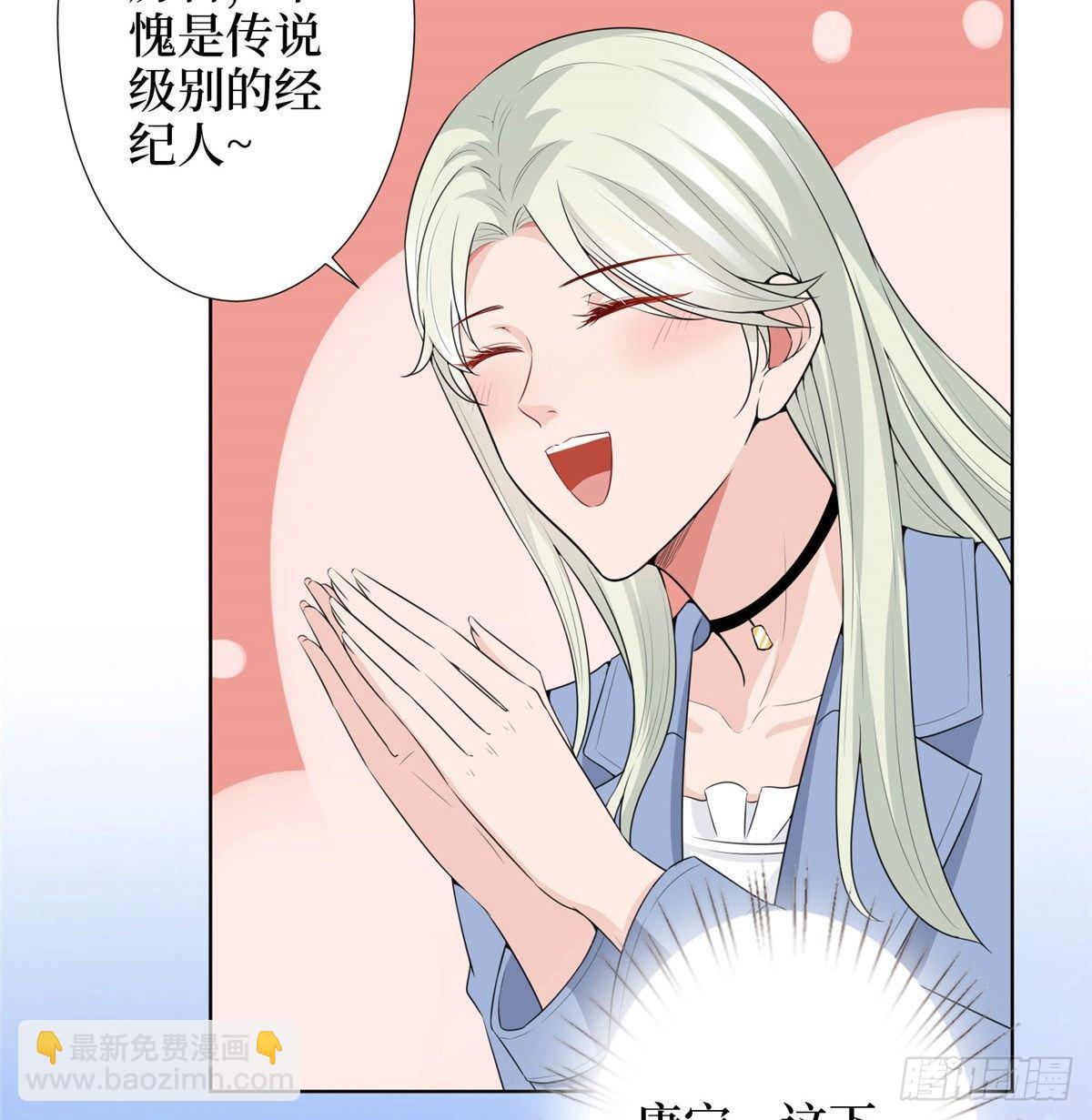 《试婚老公，要给力》第三十二话 被踢出局 第5页
