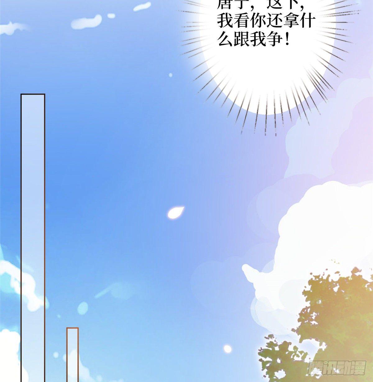 《试婚老公，要给力》第三十二话 被踢出局 第6页