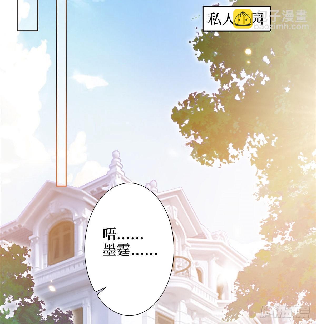 《试婚老公，要给力》第三十二话 被踢出局 第7页
