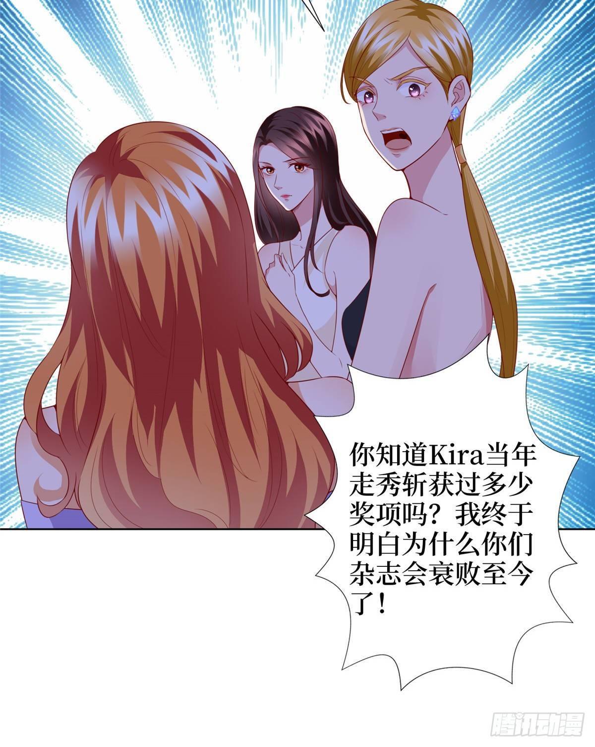 《试婚老公，要给力》第三十三话 米娜的选择 第12页