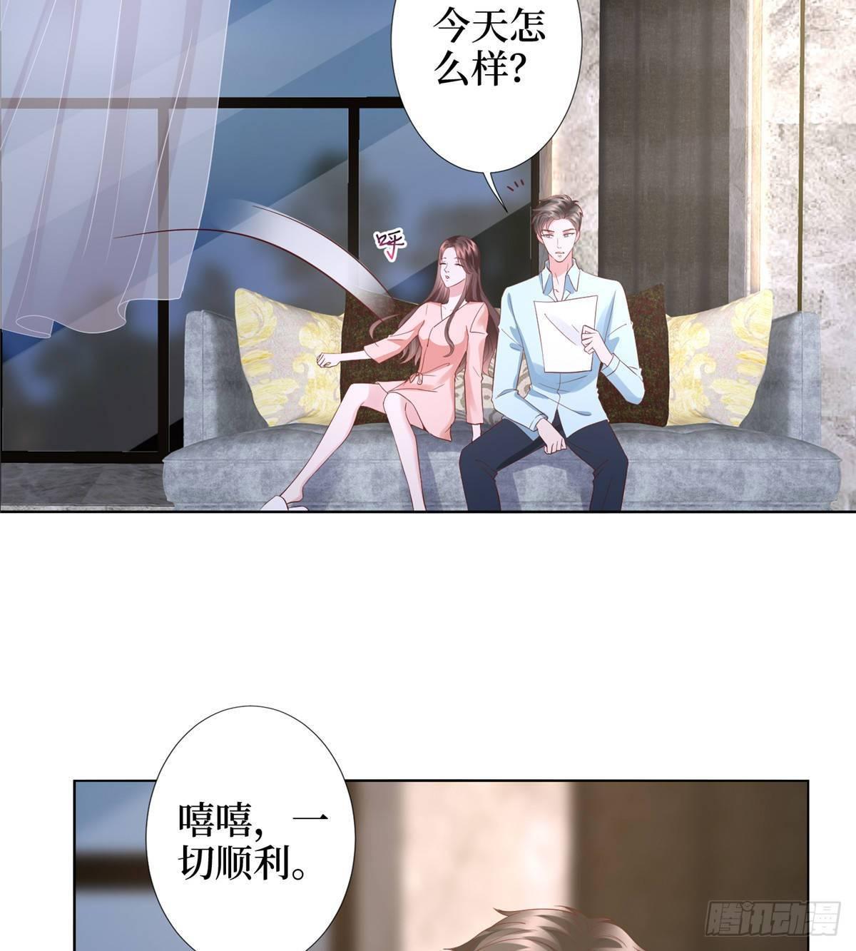 《试婚老公，要给力》第三十三话 米娜的选择 第28页