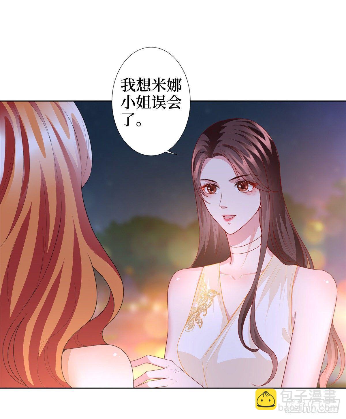 《试婚老公，要给力》第三十三话 米娜的选择 第2页