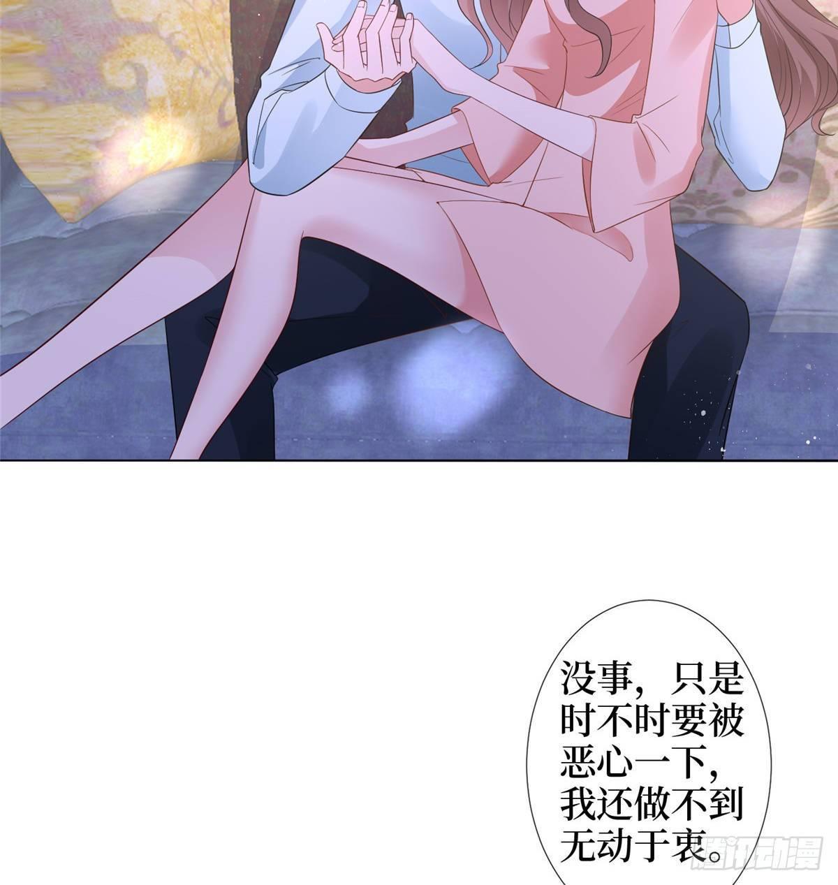 《试婚老公，要给力》第三十三话 米娜的选择 第38页