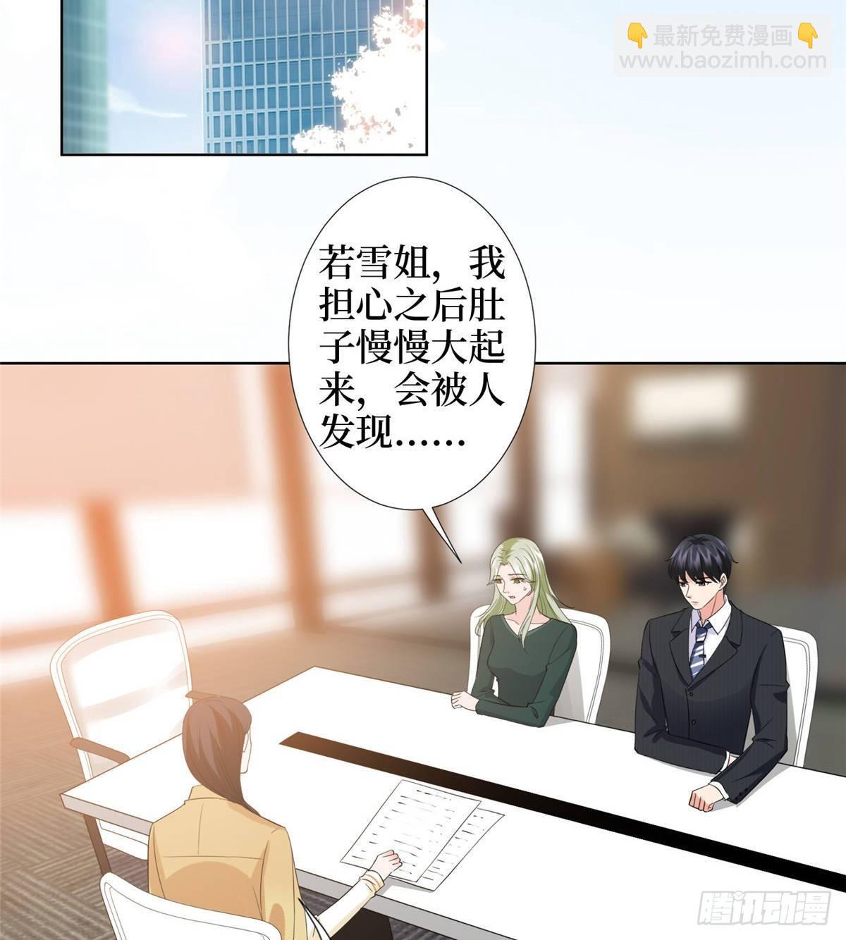 《试婚老公，要给力》第三十三话 米娜的选择 第44页