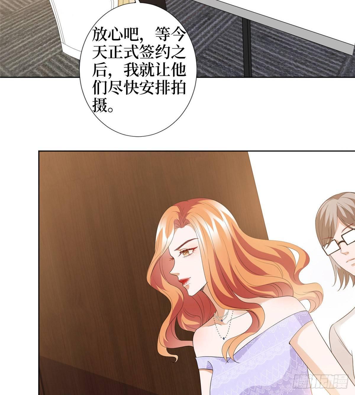 《试婚老公，要给力》第三十三话 米娜的选择 第45页
