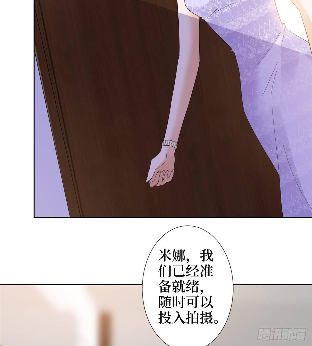 《试婚老公，要给力》第三十三话 米娜的选择 第46页