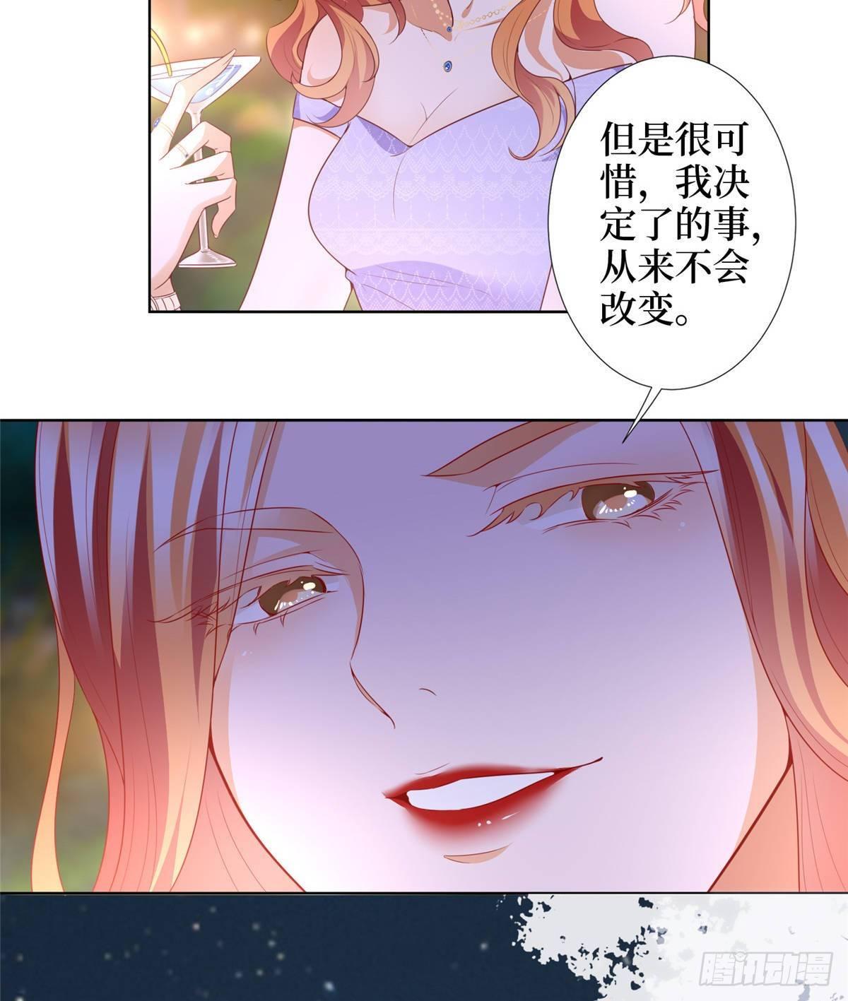 《试婚老公，要给力》第三十三话 米娜的选择 第4页