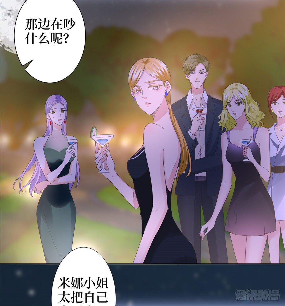 《试婚老公，要给力》第三十三话 米娜的选择 第6页