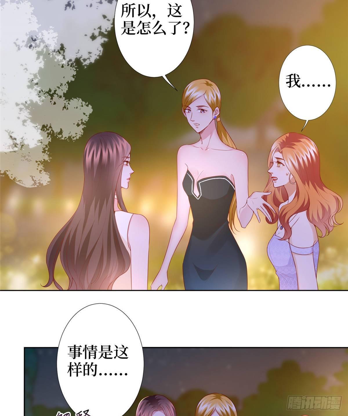 《试婚老公，要给力》第三十三话 米娜的选择 第10页