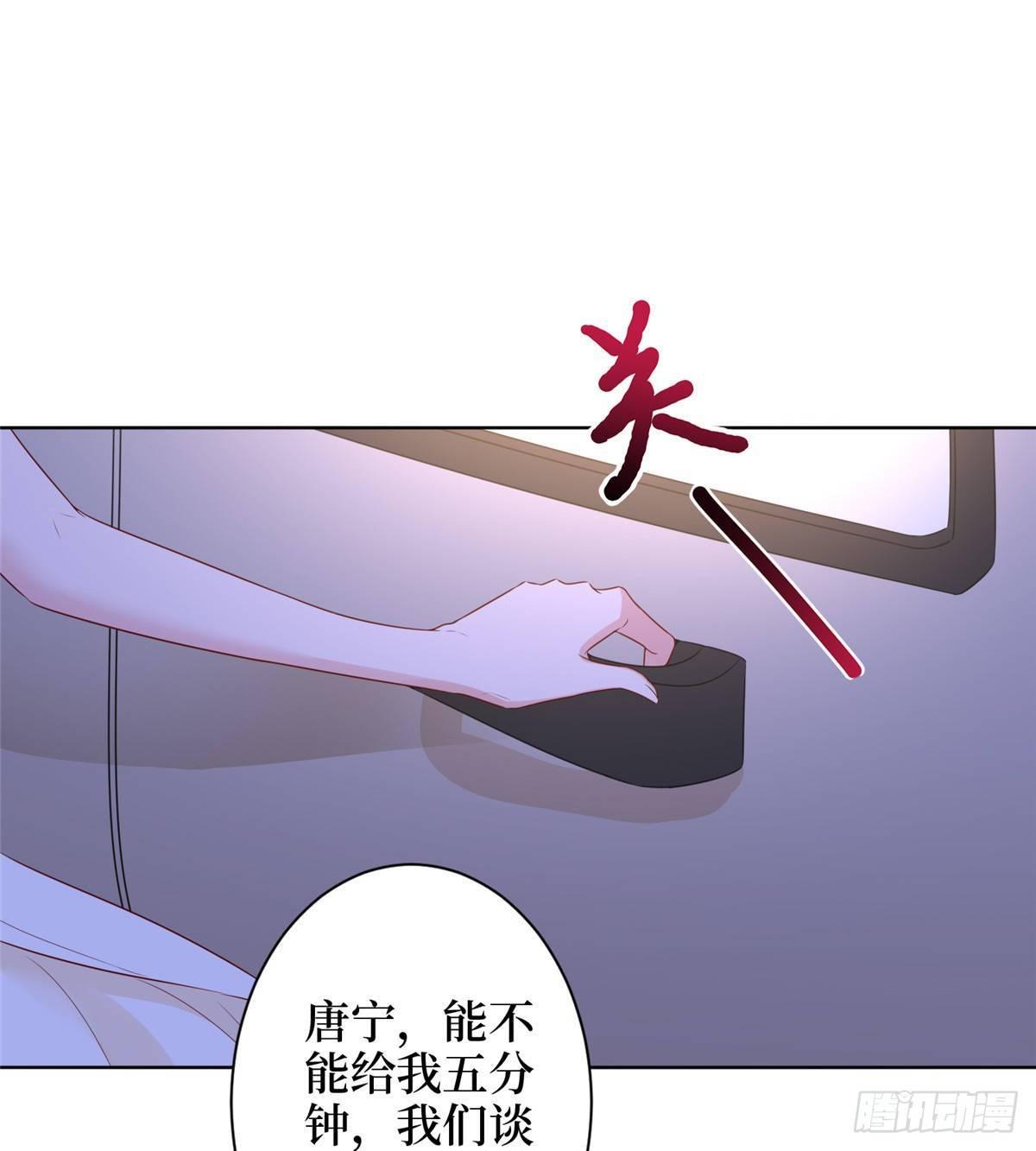 《试婚老公，要给力》第三十三话 米娜的选择 第19页