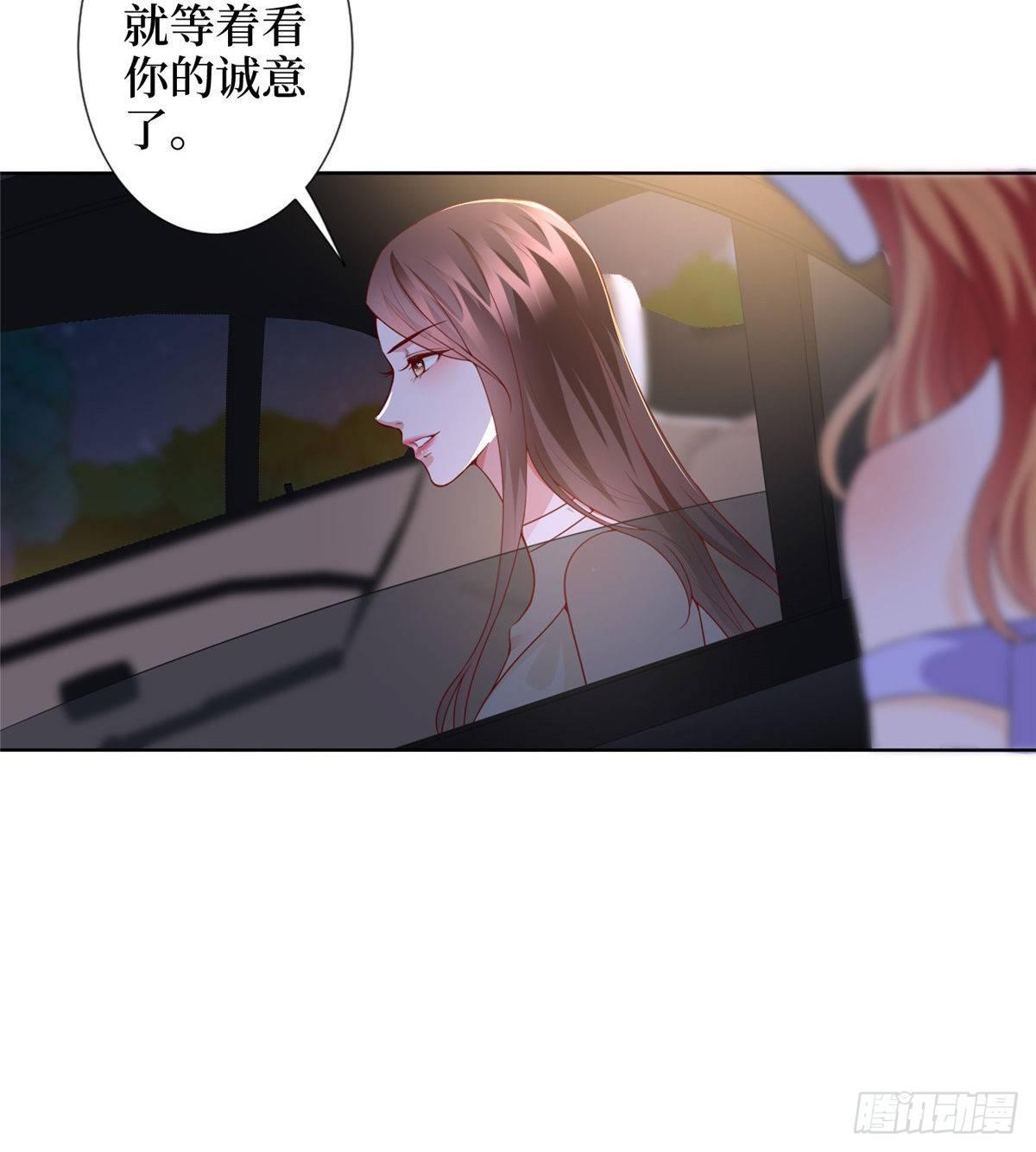 《试婚老公，要给力》第三十三话 米娜的选择 第24页