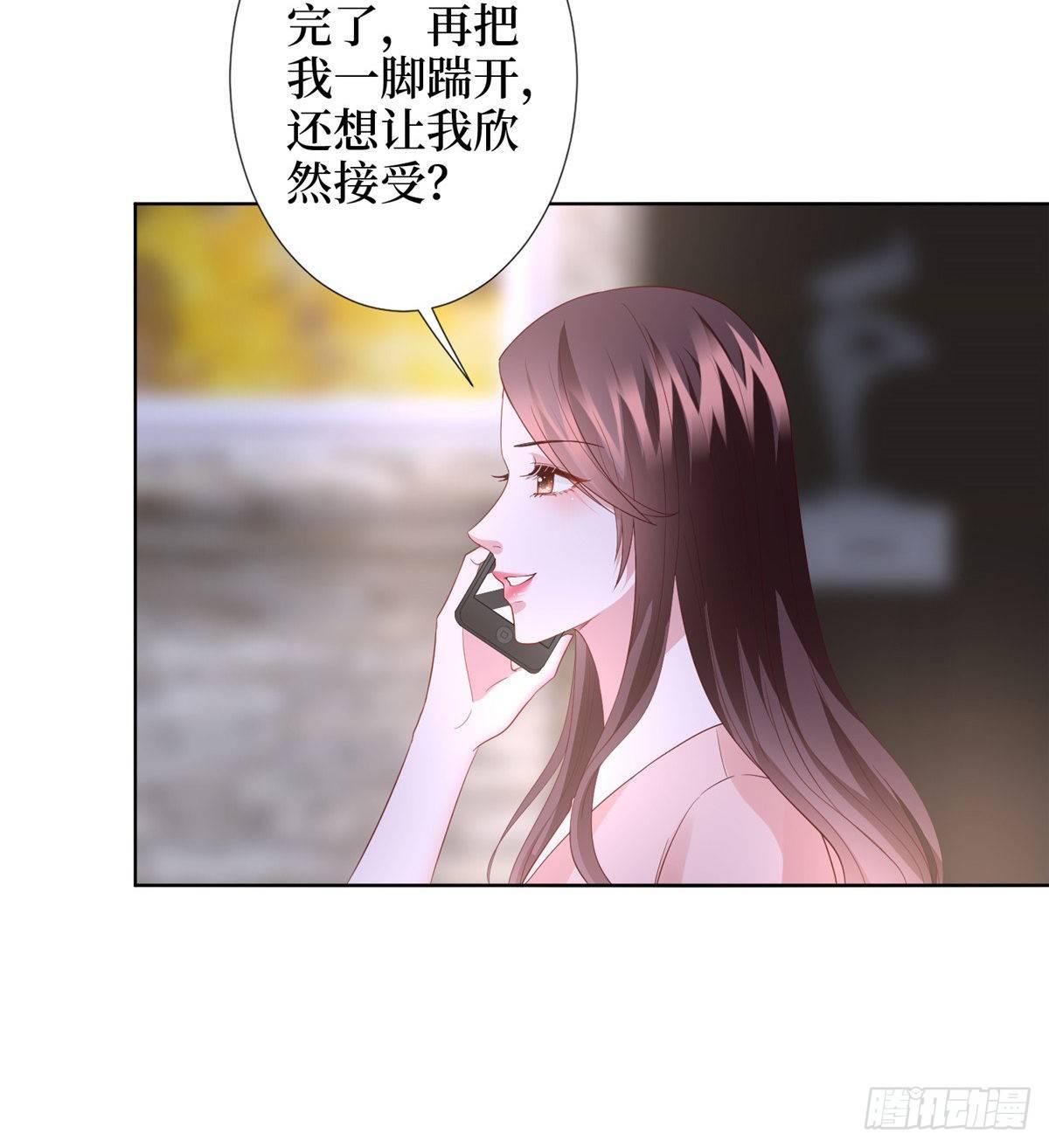 《试婚老公，要给力》第三十三话 米娜的选择 第32页