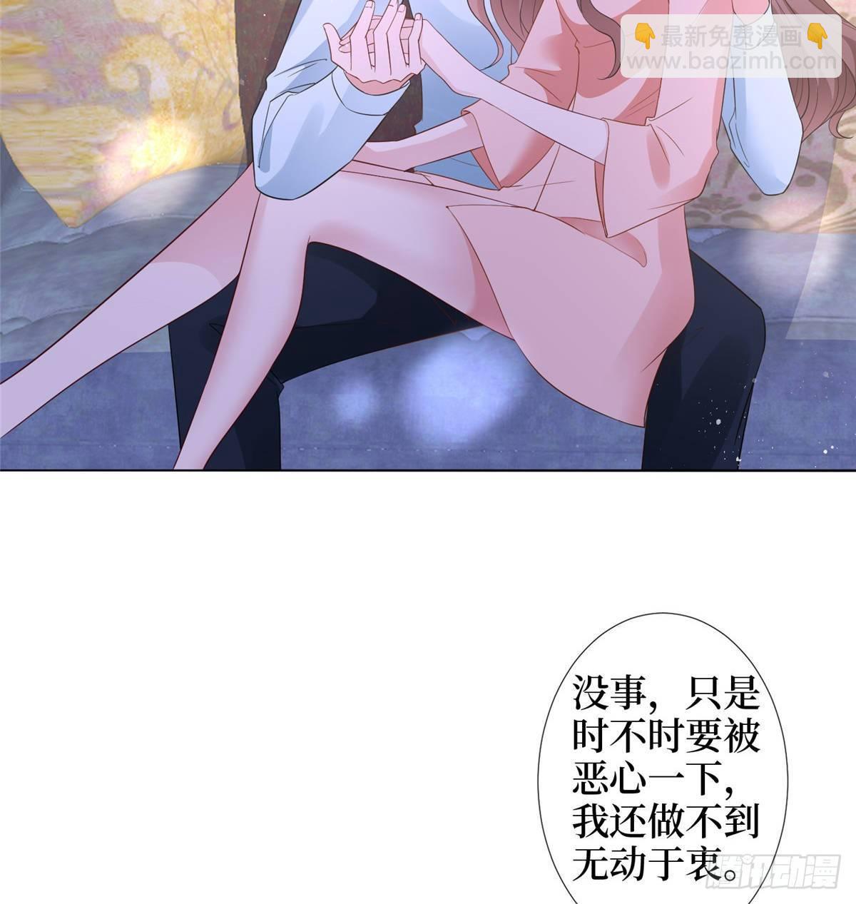 《试婚老公，要给力》第三十三话 米娜的选择 第38页