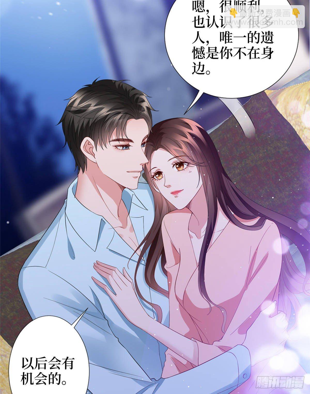 《试婚老公，要给力》第三十三话 米娜的选择 第41页