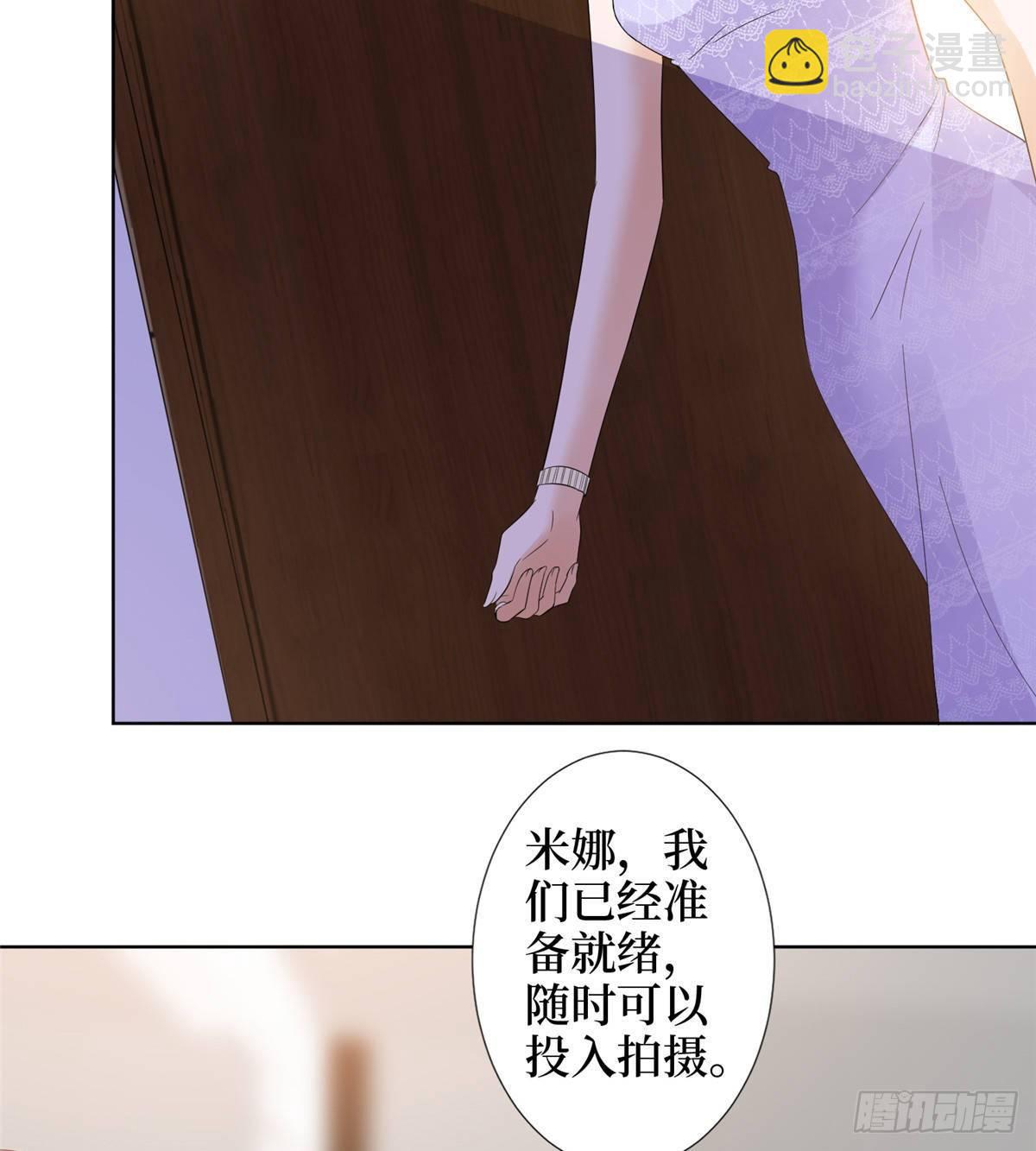 《试婚老公，要给力》第三十三话 米娜的选择 第46页