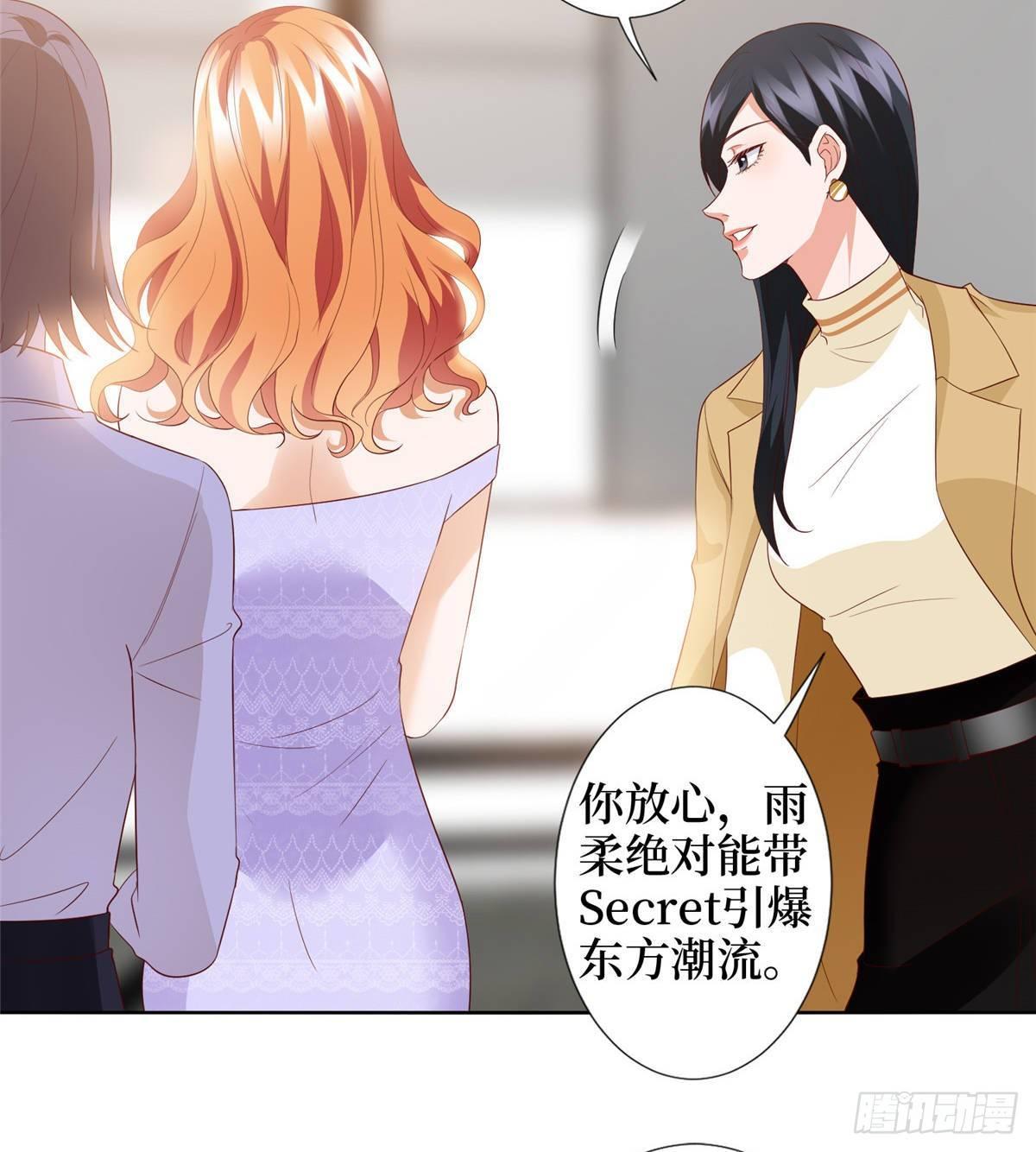 《试婚老公，要给力》第三十三话 米娜的选择 第47页