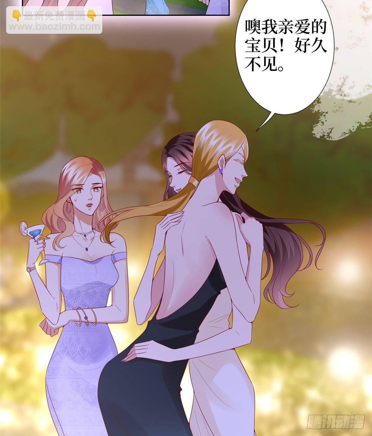 《试婚老公，要给力》第三十三话 米娜的选择 第8页