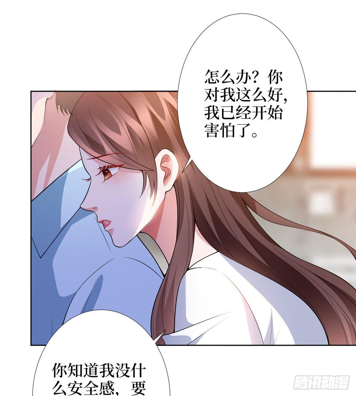 《试婚老公，要给力》第三十五话 天价保单 第14页