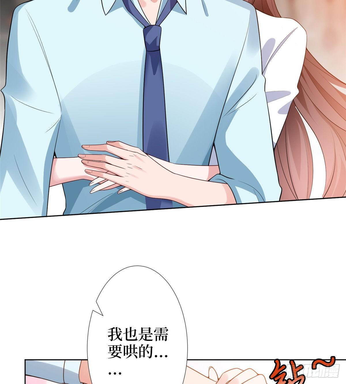《试婚老公，要给力》第三十五话 天价保单 第17页