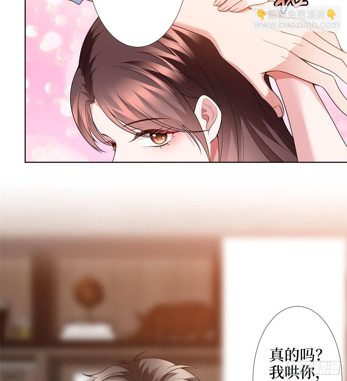 《试婚老公，要给力》第三十五话 天价保单 第18页