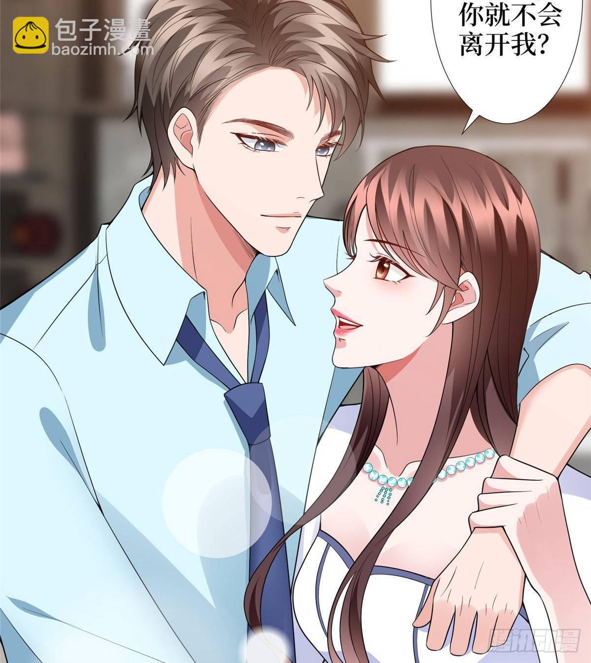 《试婚老公，要给力》第三十五话 天价保单 第19页