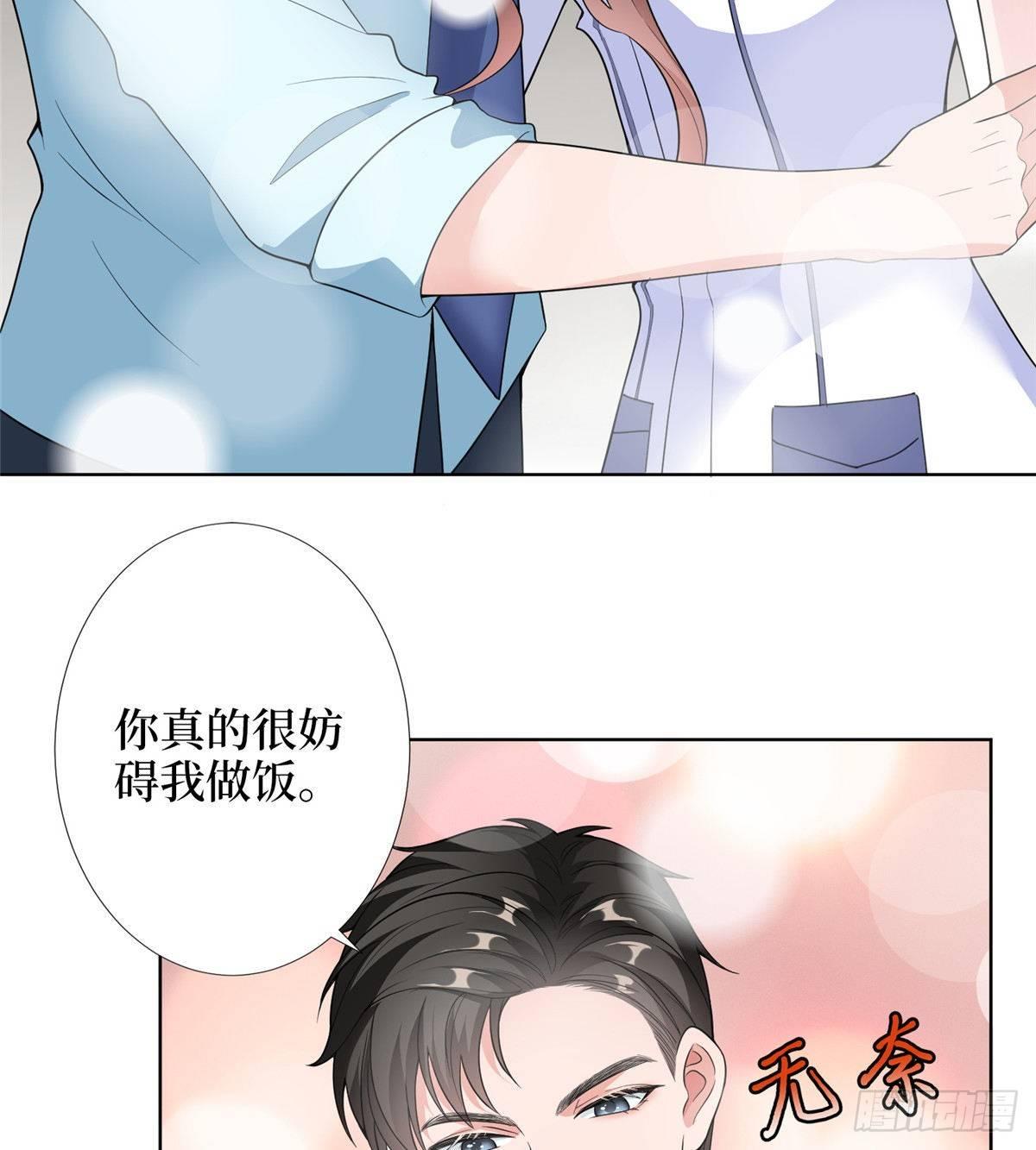 《试婚老公，要给力》第三十五话 天价保单 第20页