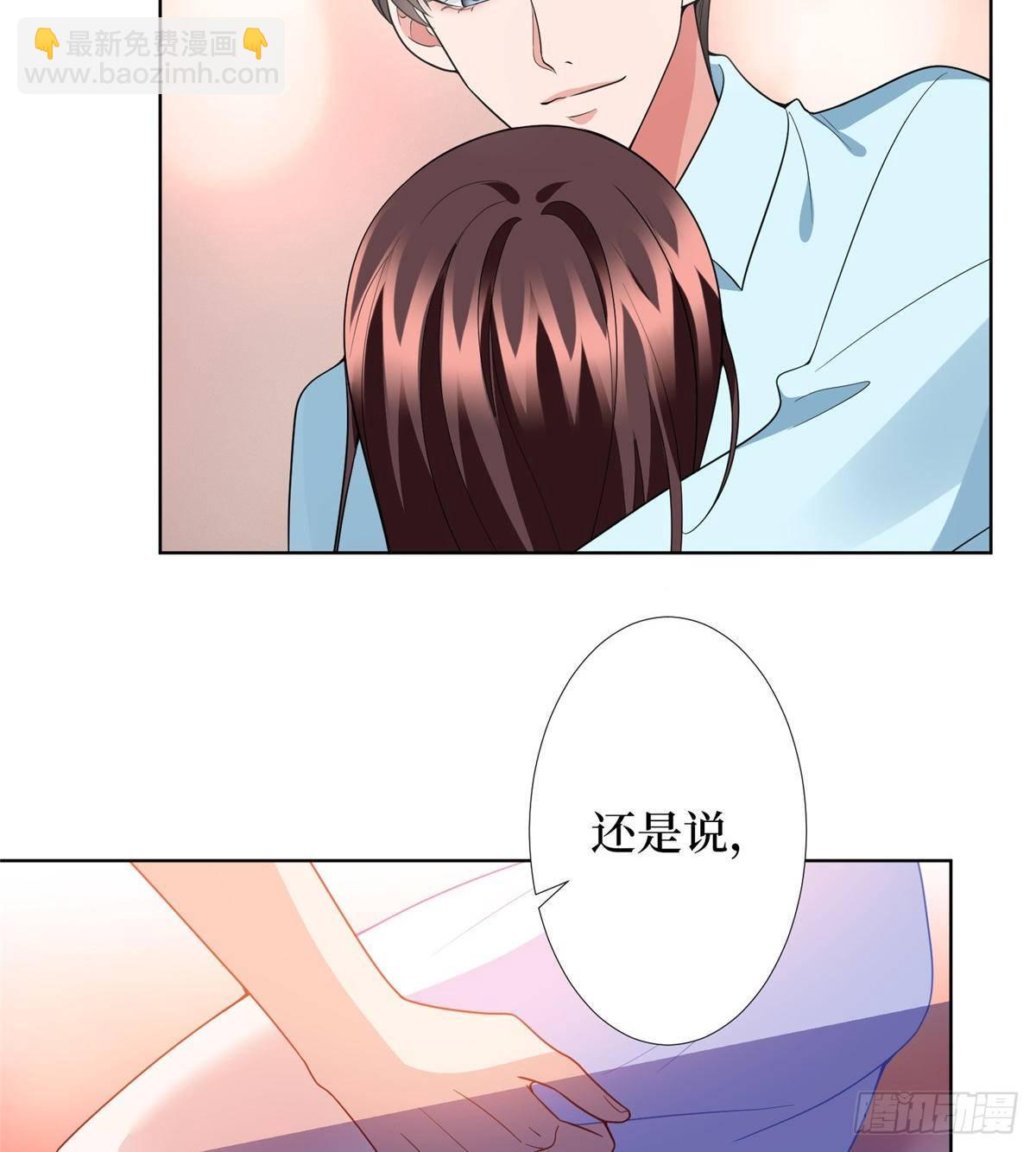 《试婚老公，要给力》第三十五话 天价保单 第21页