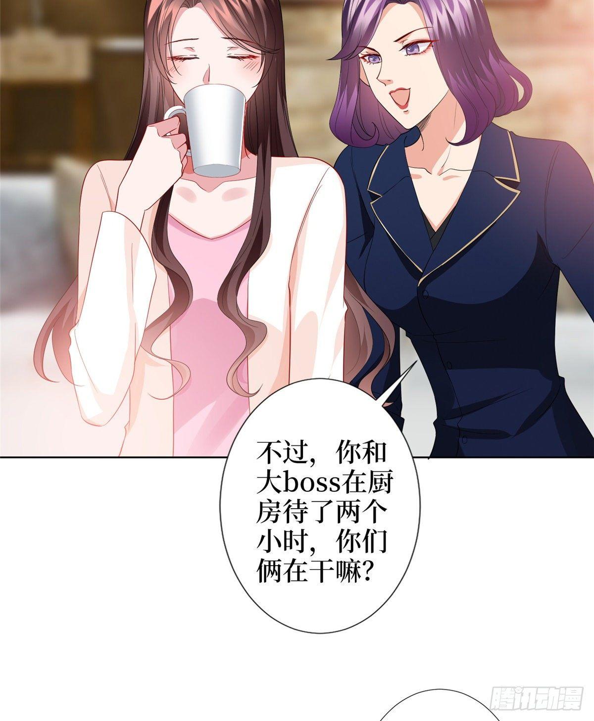 《试婚老公，要给力》第三十五话 天价保单 第28页
