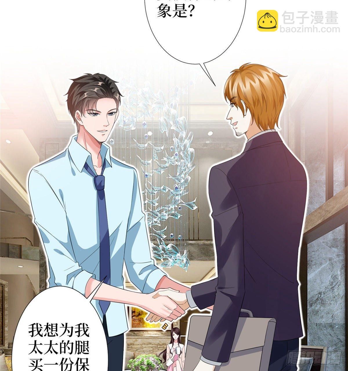《试婚老公，要给力》第三十五话 天价保单 第33页