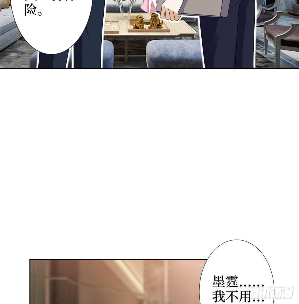 《试婚老公，要给力》第三十五话 天价保单 第34页