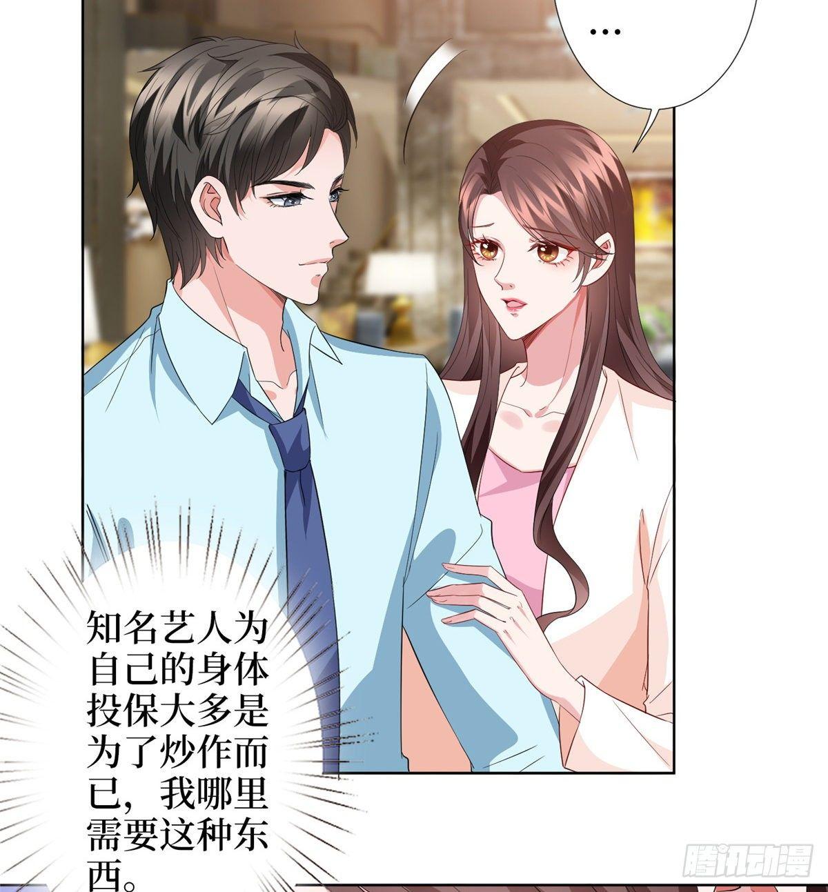 《试婚老公，要给力》第三十五话 天价保单 第35页