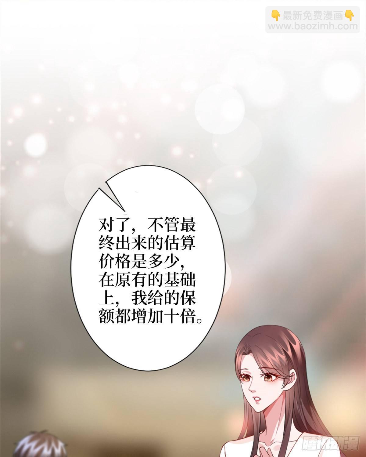 《试婚老公，要给力》第三十五话 天价保单 第38页
