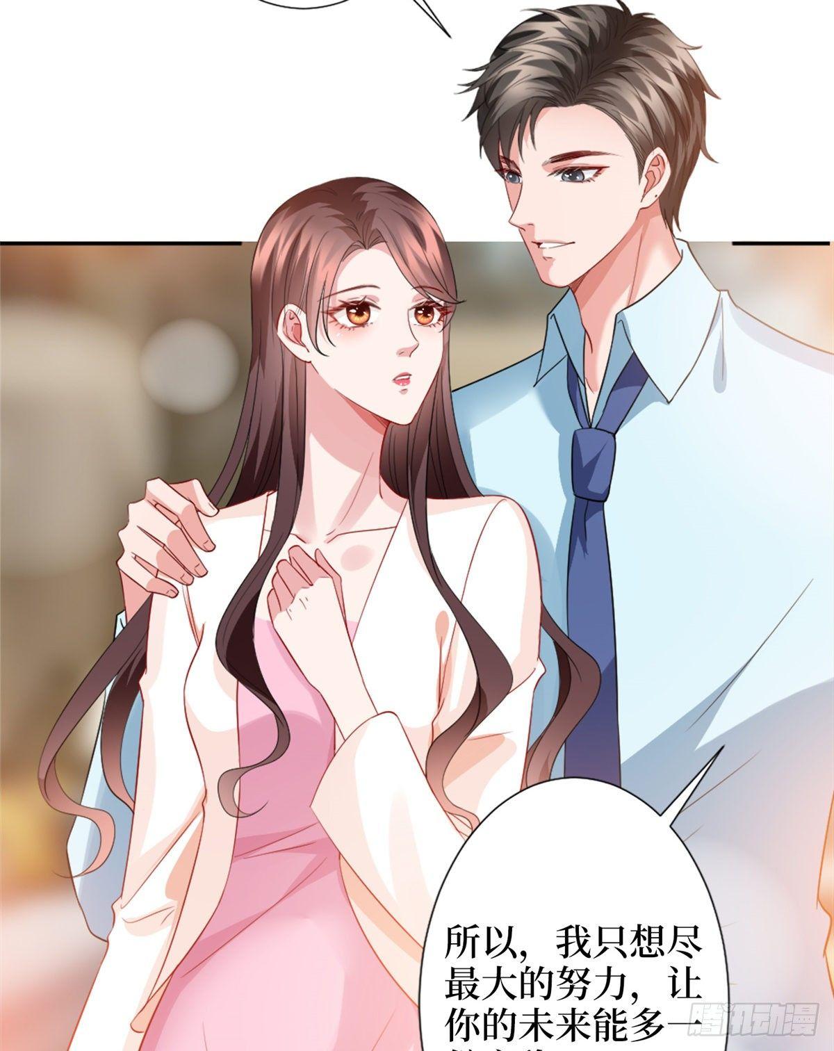 《试婚老公，要给力》第三十五话 天价保单 第42页