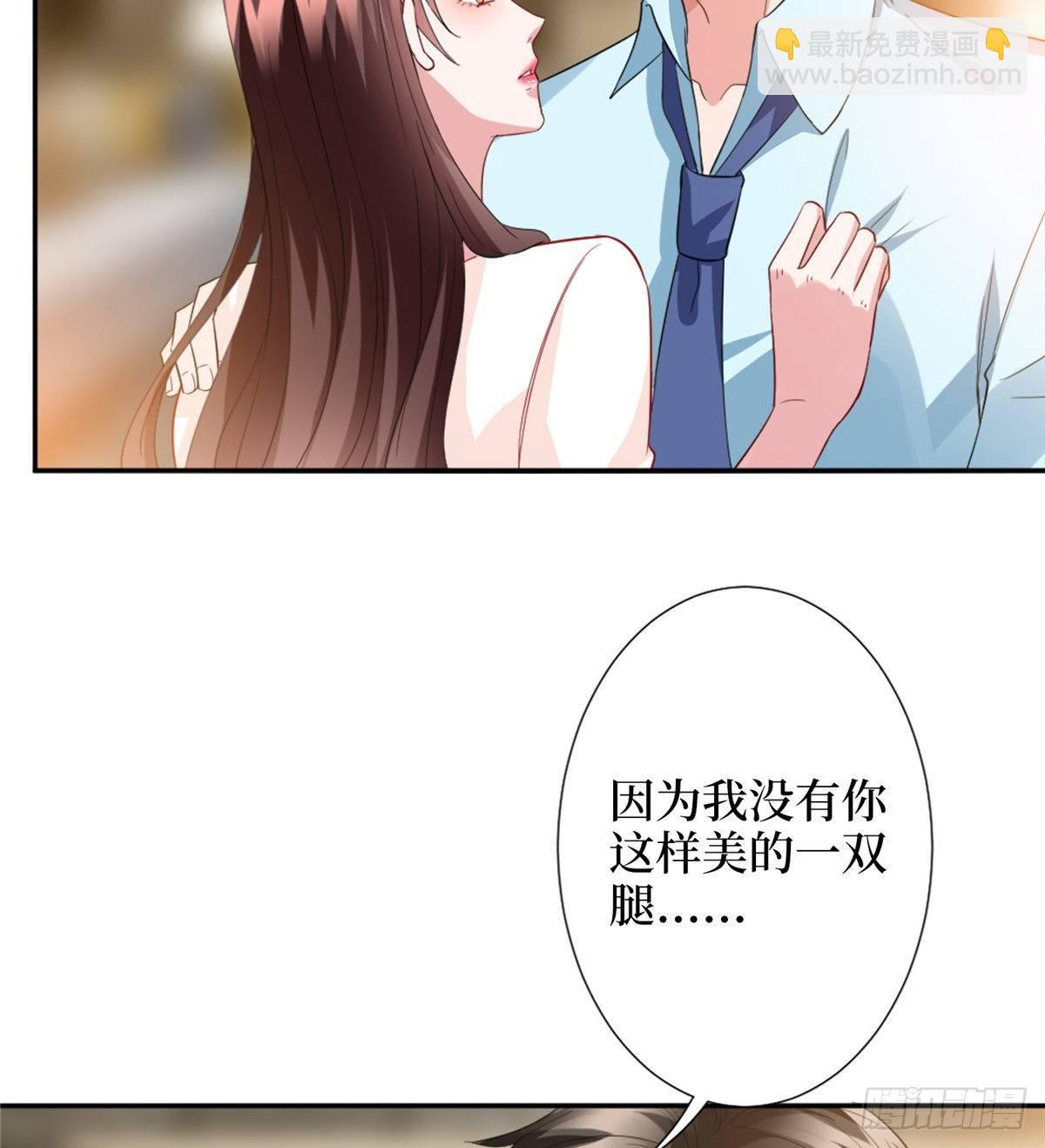 《试婚老公，要给力》第三十五话 天价保单 第44页
