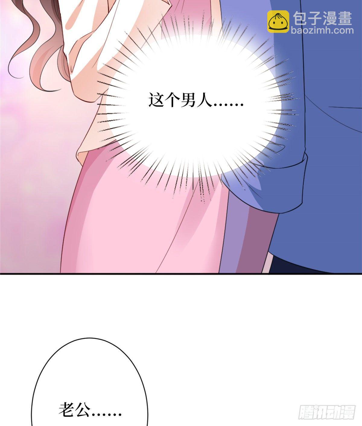 《试婚老公，要给力》第三十五话 天价保单 第47页