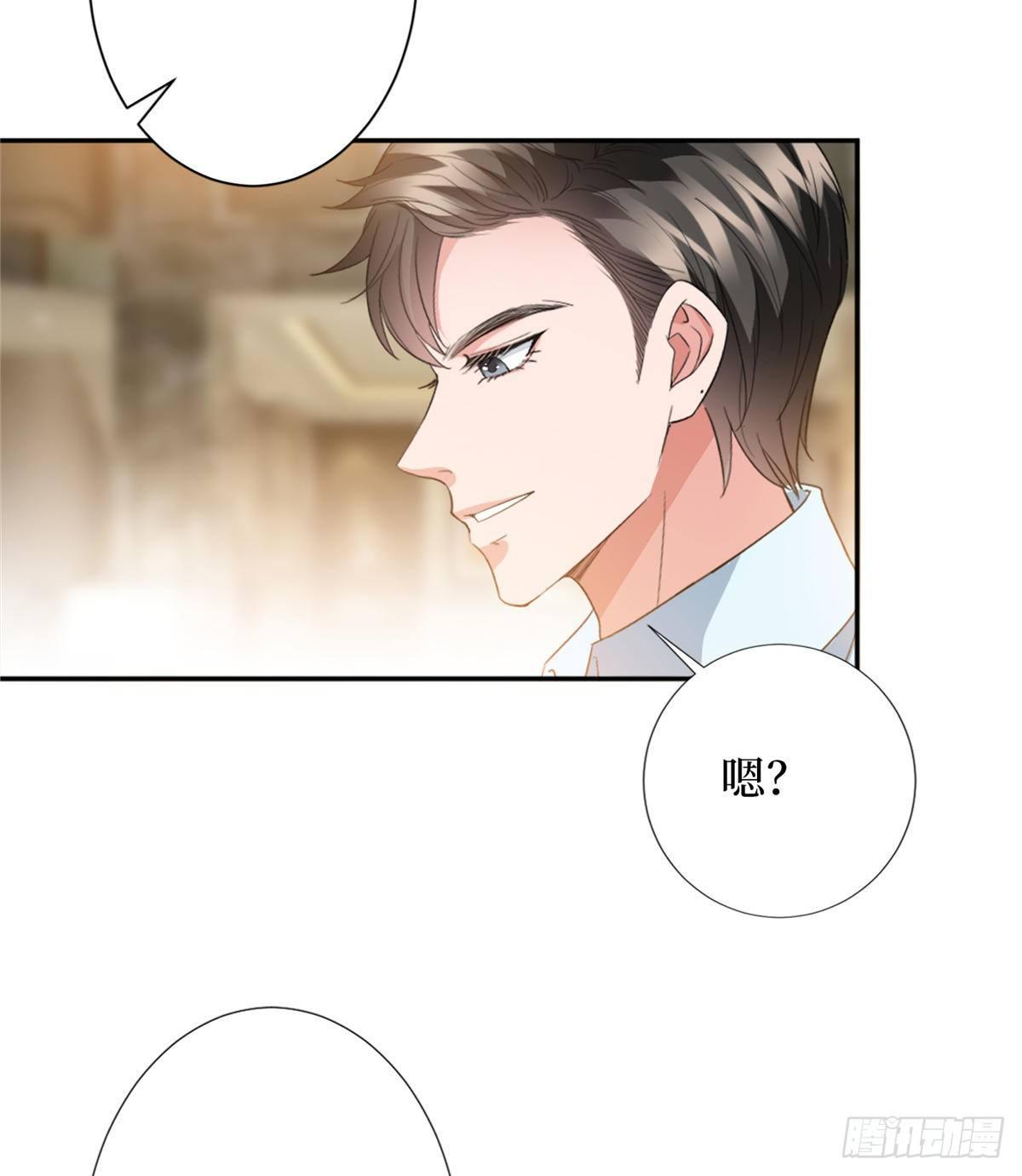 《试婚老公，要给力》第三十五话 天价保单 第48页