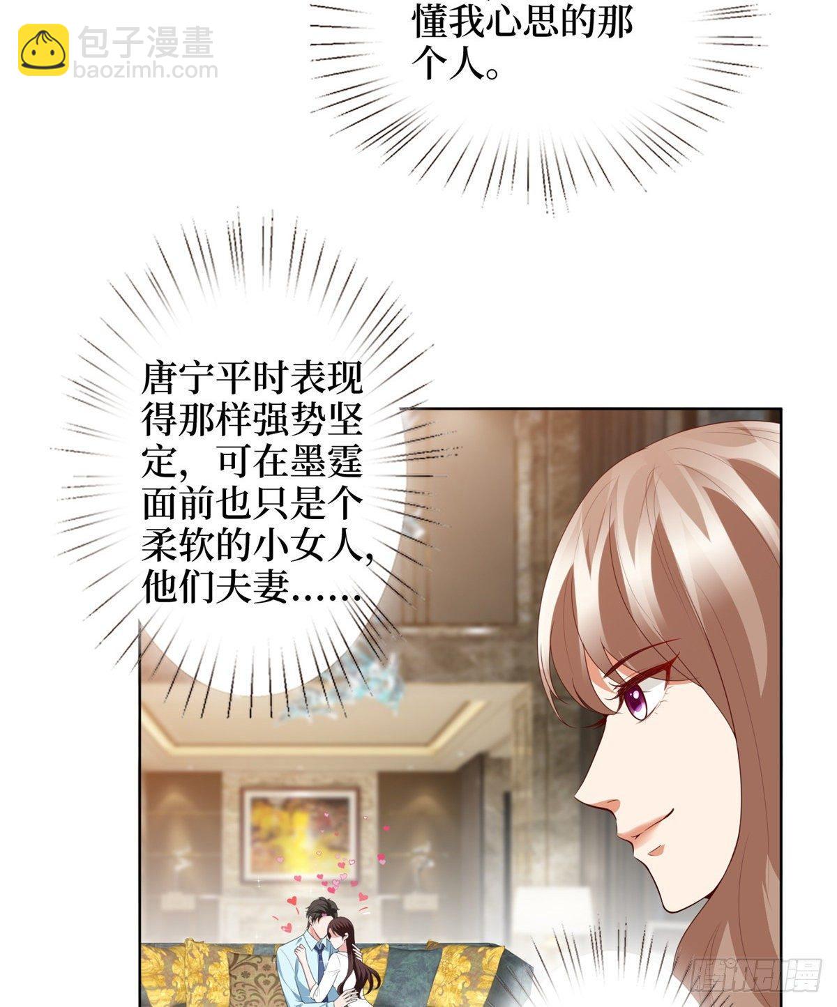 《试婚老公，要给力》第三十五话 天价保单 第4页