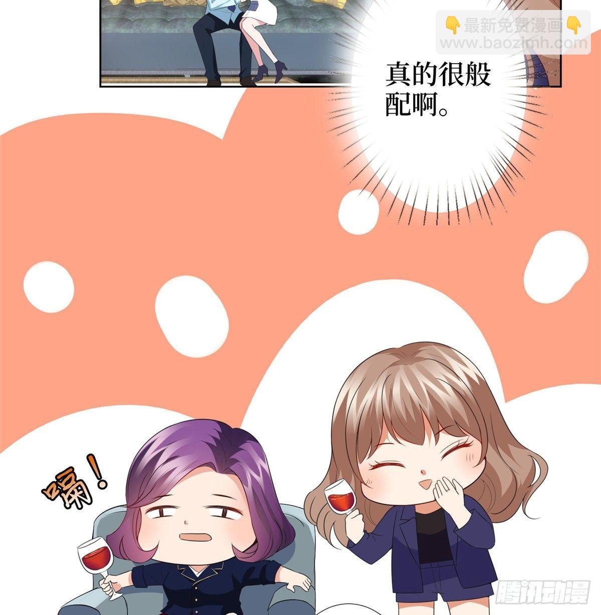 《试婚老公，要给力》第三十五话 天价保单 第5页