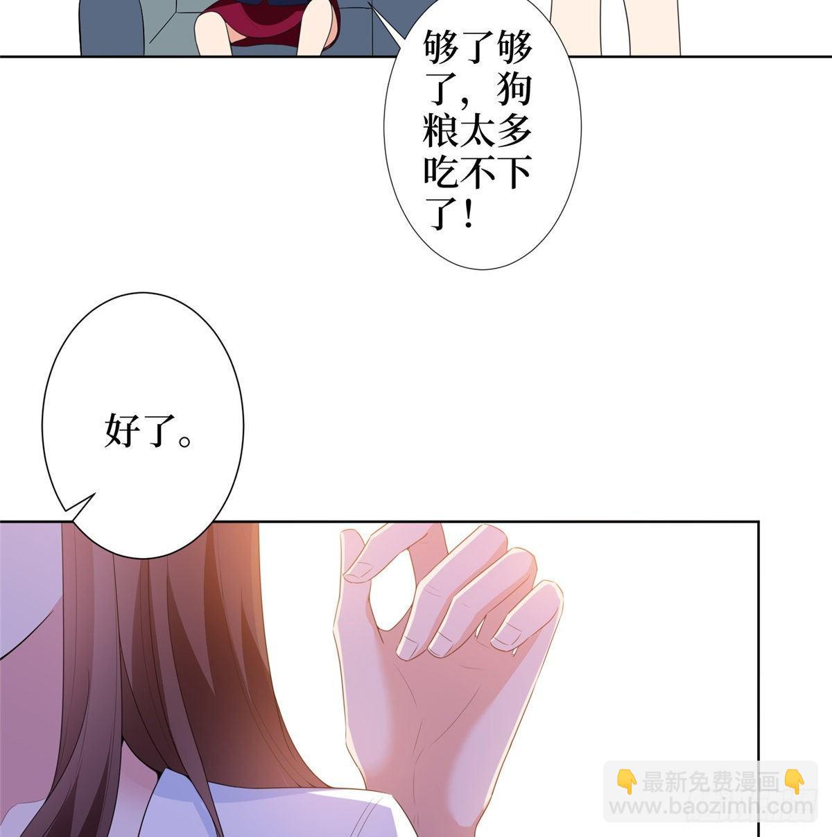 《试婚老公，要给力》第三十五话 天价保单 第6页