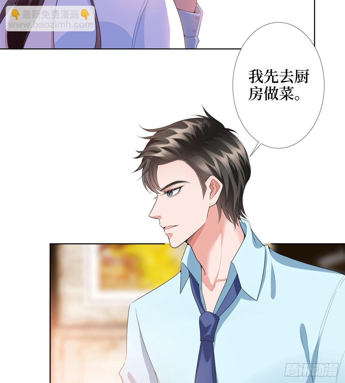 《试婚老公，要给力》第三十五话 天价保单 第7页