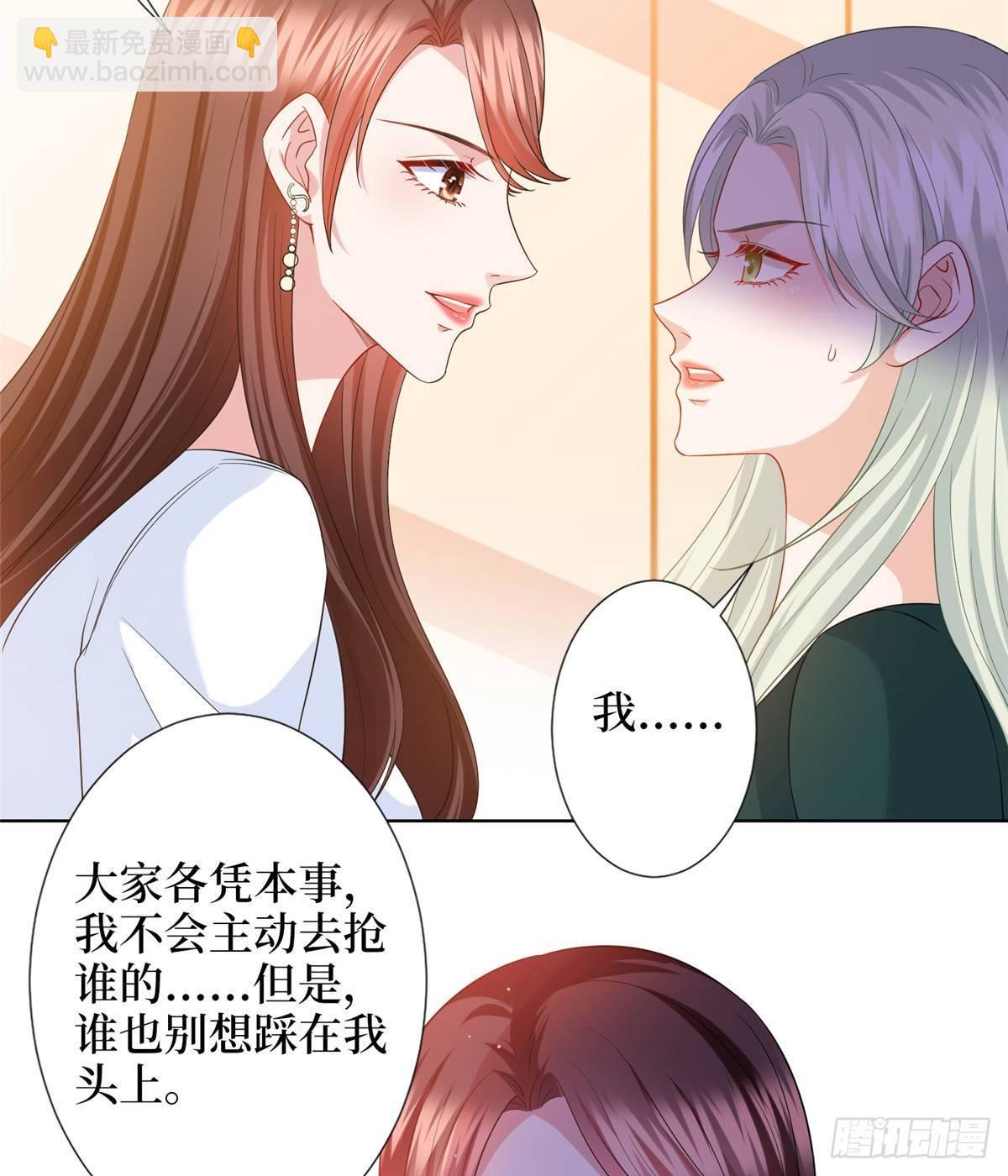《试婚老公，要给力》第三十四话 特权 第10页