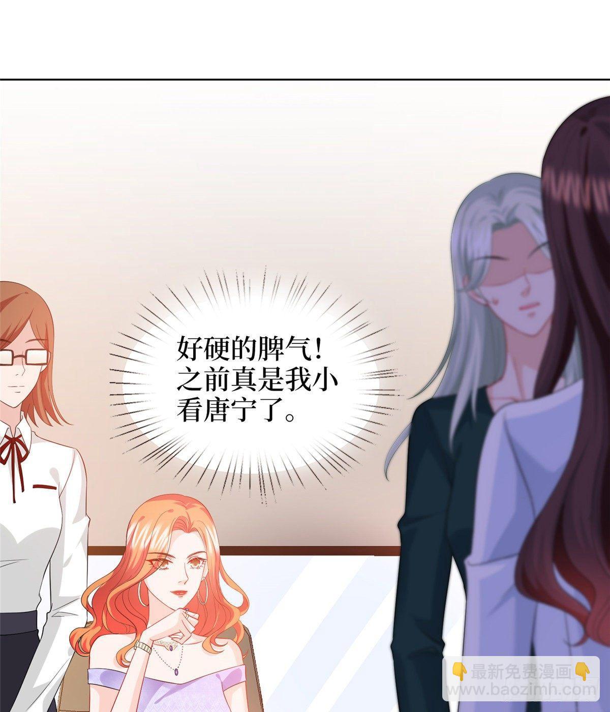 《试婚老公，要给力》第三十四话 特权 第12页