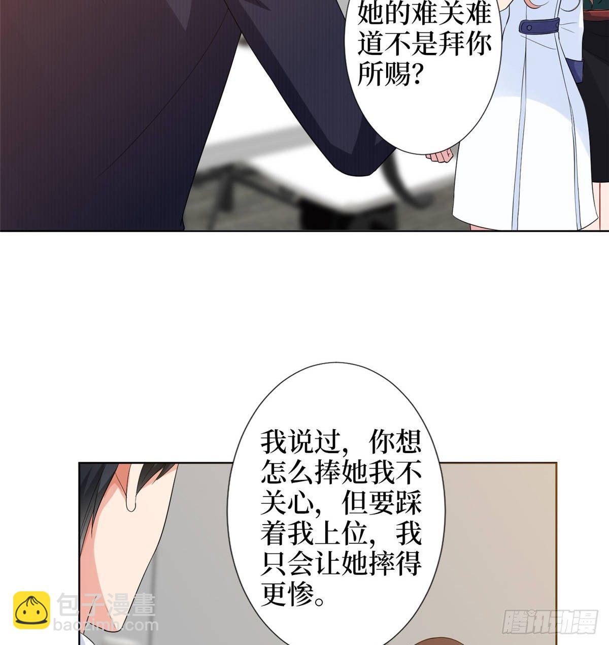 《试婚老公，要给力》第三十四话 特权 第15页