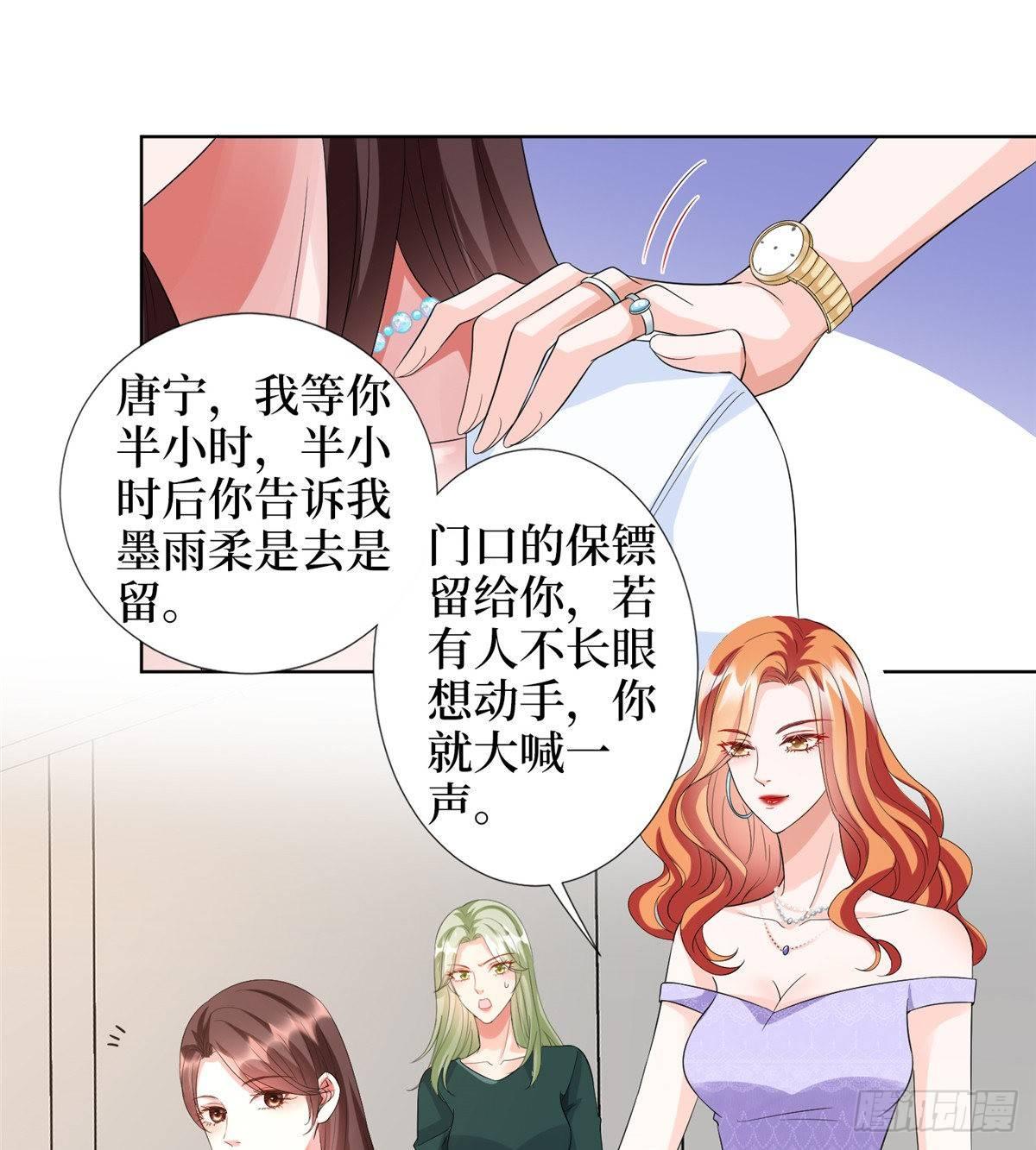 《试婚老公，要给力》第三十四话 特权 第17页