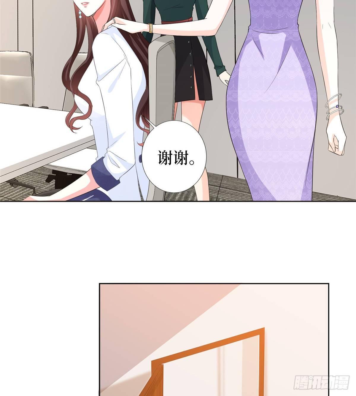 《试婚老公，要给力》第三十四话 特权 第18页