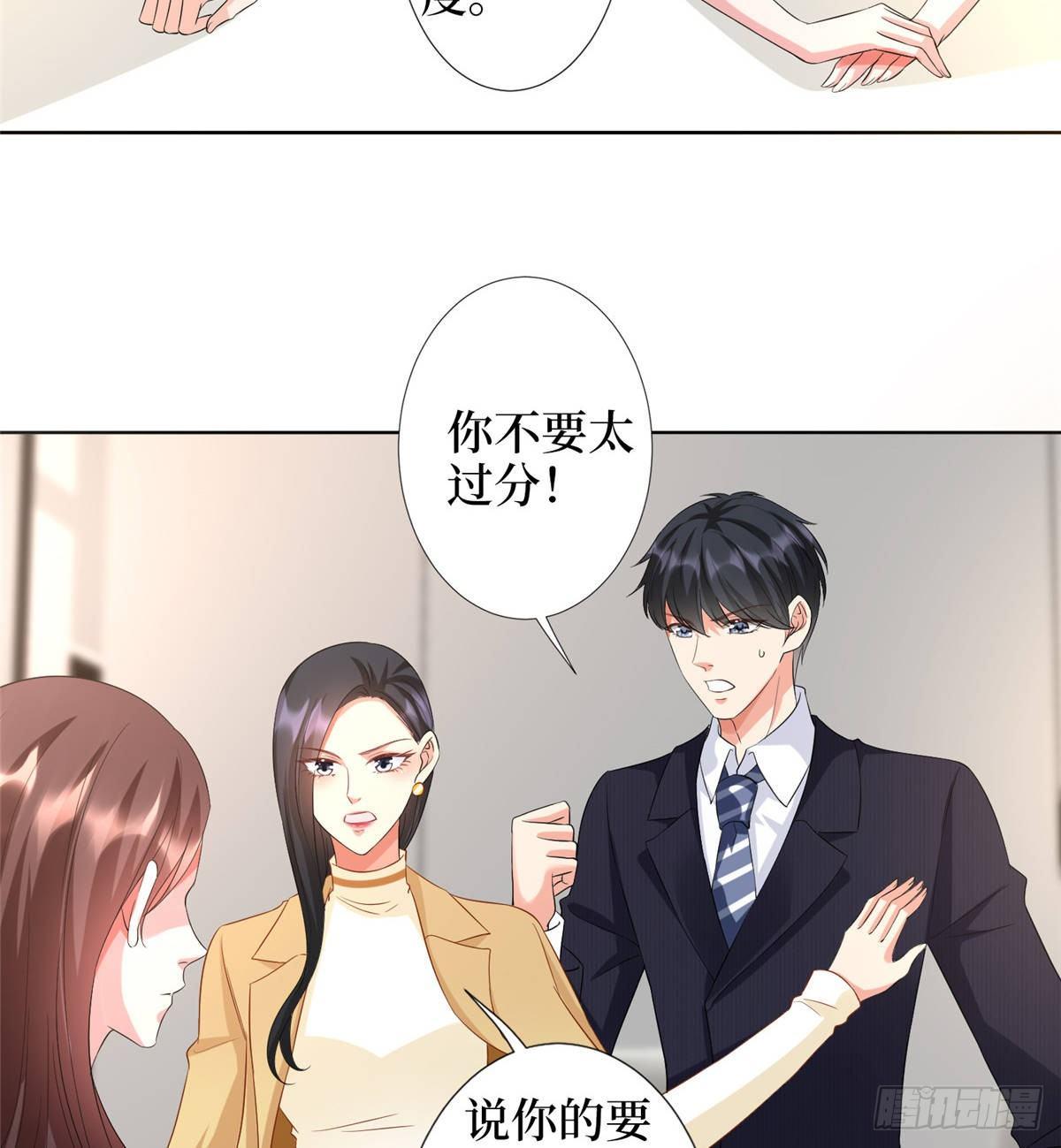 《试婚老公，要给力》第三十四话 特权 第21页