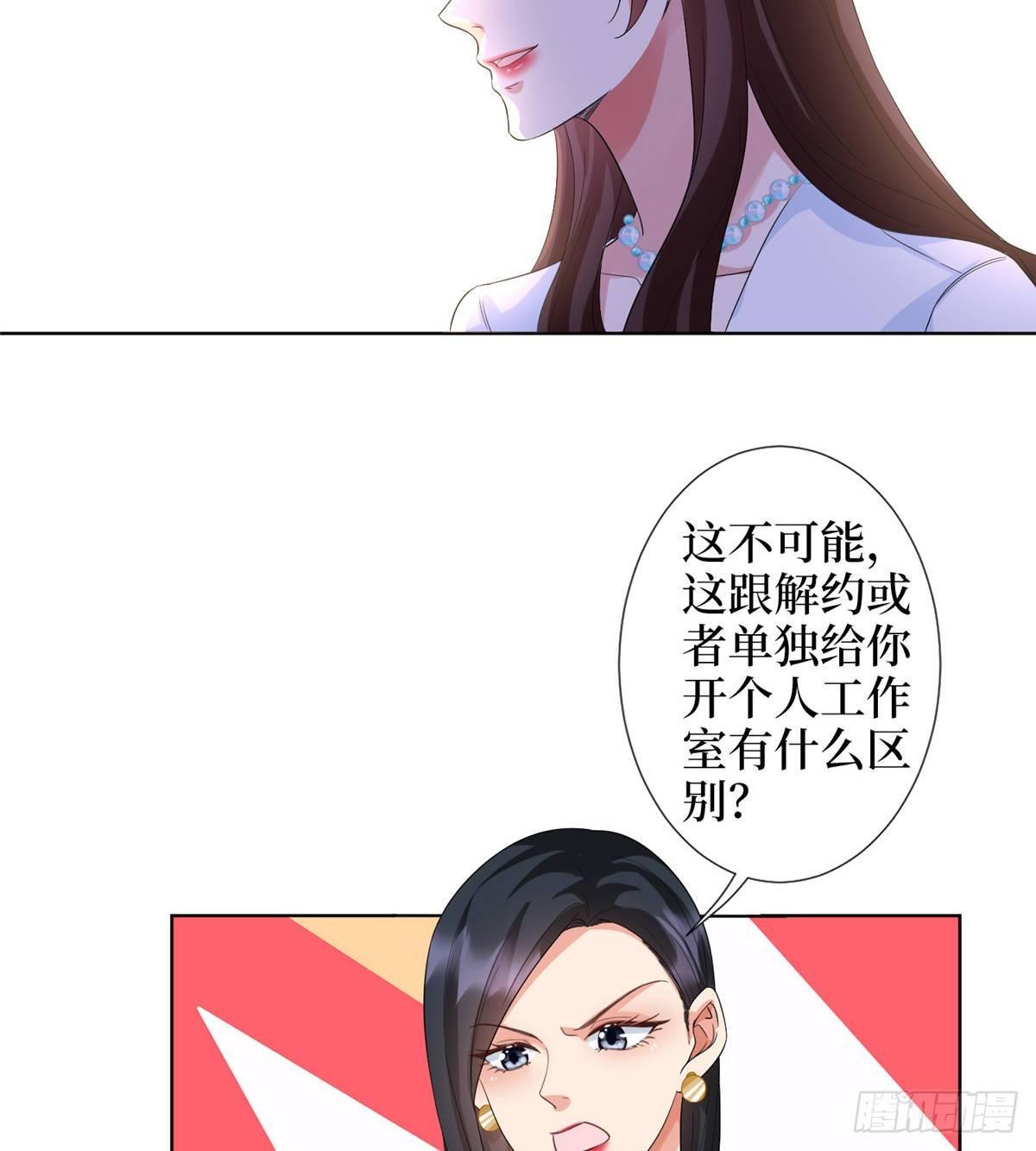 《试婚老公，要给力》第三十四话 特权 第24页