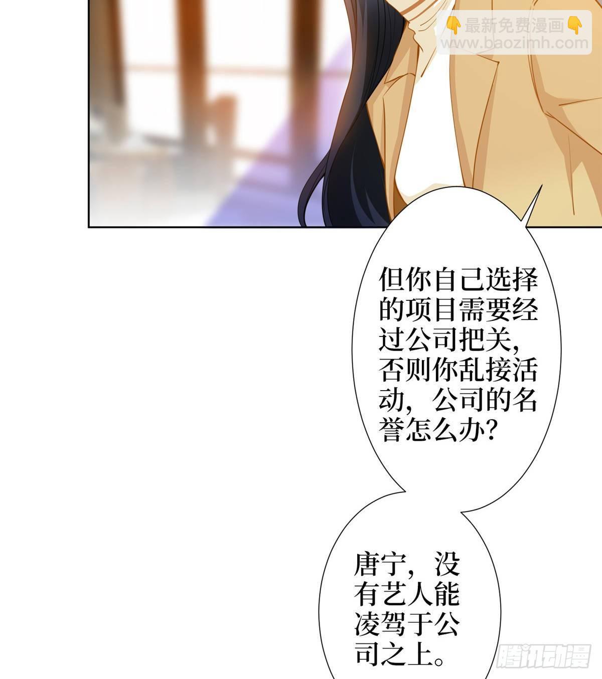 《试婚老公，要给力》第三十四话 特权 第28页