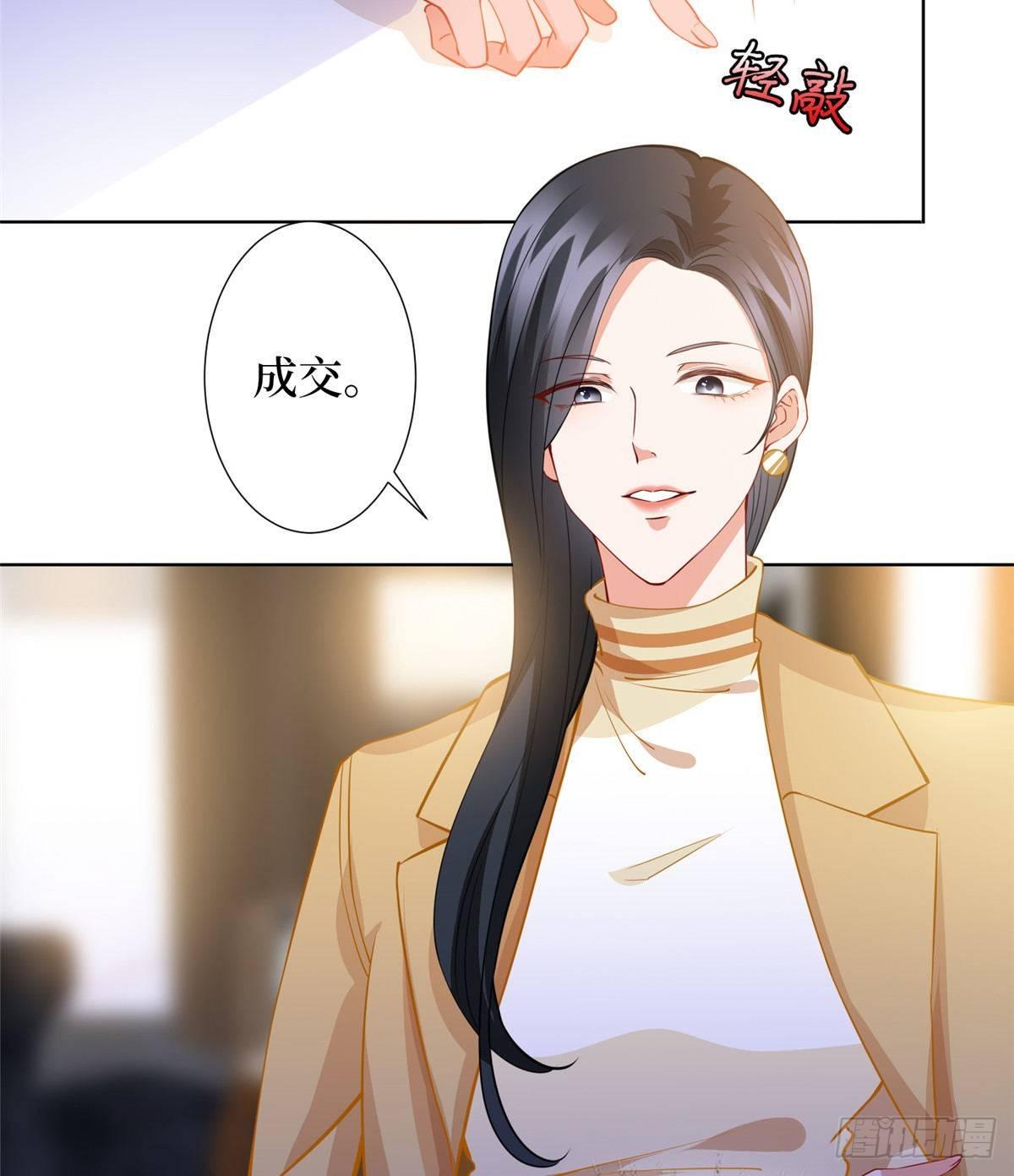 《试婚老公，要给力》第三十四话 特权 第31页