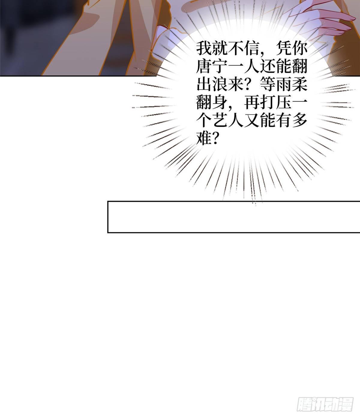 《试婚老公，要给力》第三十四话 特权 第32页